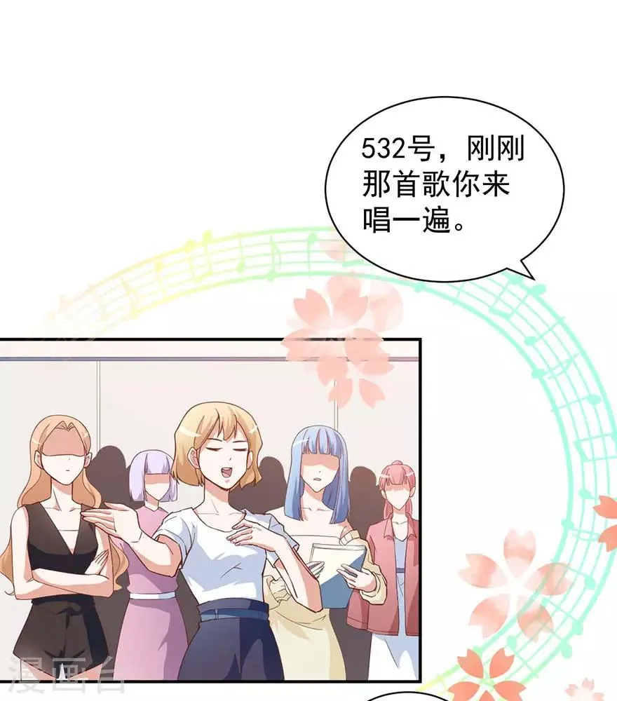 重置版第1话 丑女孩没资格谈梦想 第30页
