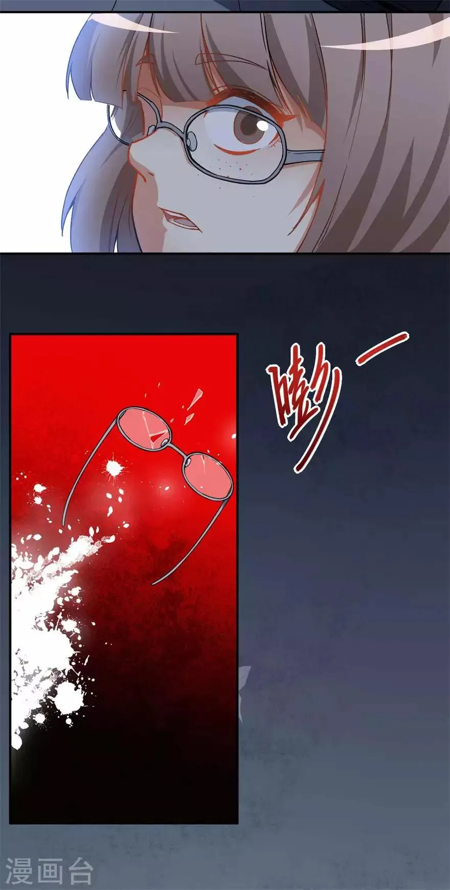 重置版第1话 丑女孩没资格谈梦想 第41页
