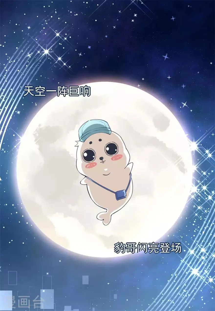 重置版第1话 丑女孩没资格谈梦想 第45页