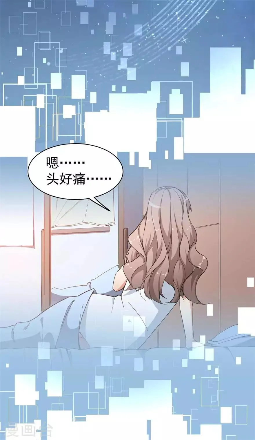 重置版第1话 丑女孩没资格谈梦想 第46页