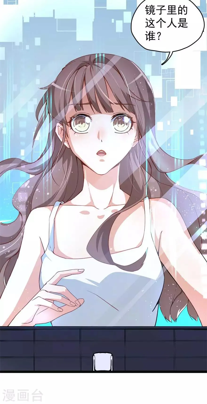 重置版第1话 丑女孩没资格谈梦想 第49页
