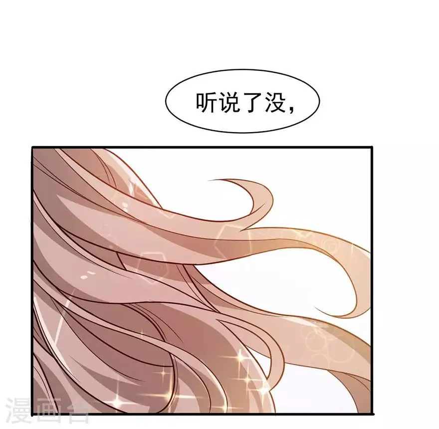 重置版第2话 今天开始做美少女 第2页