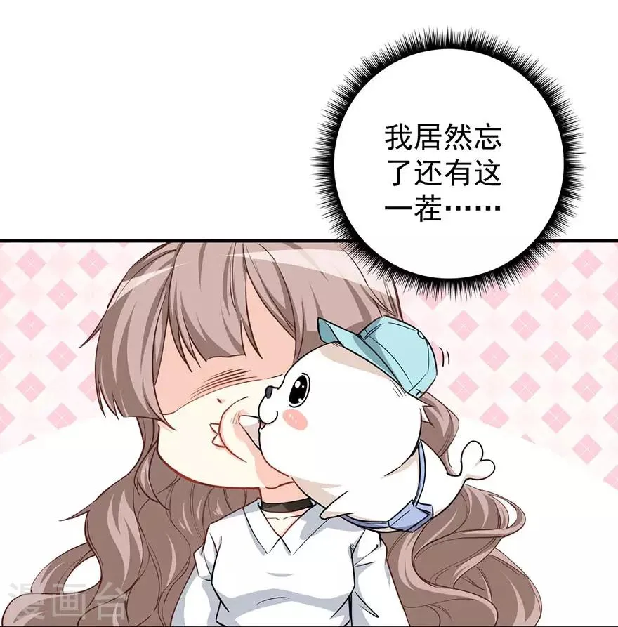 重置版第2话 今天开始做美少女 第12页
