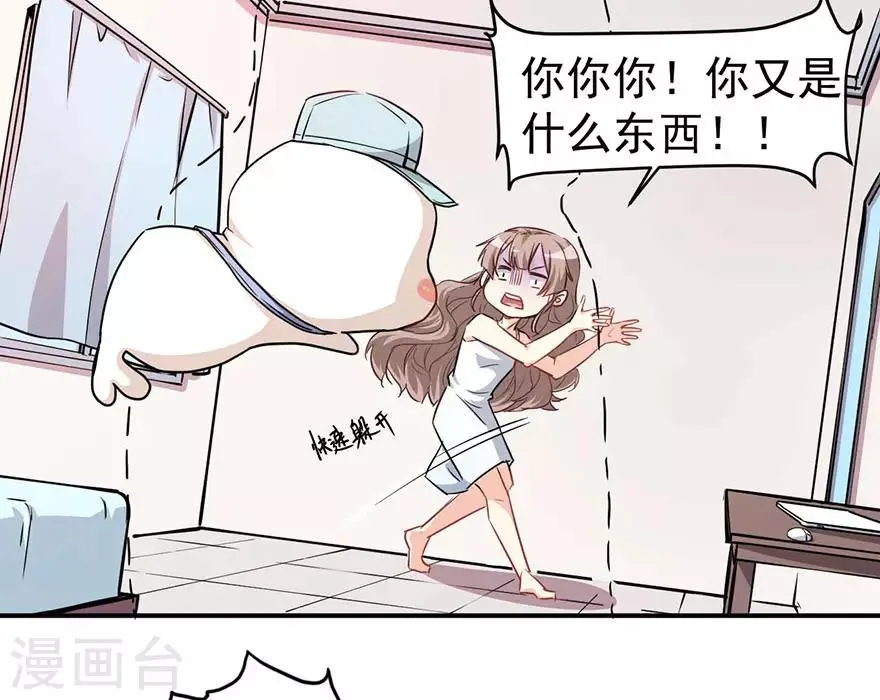 重置版第2话 今天开始做美少女 第16页