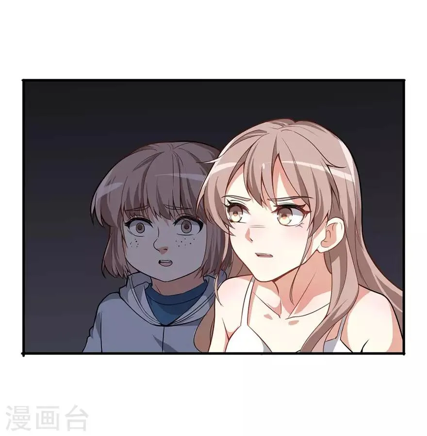 重置版第2话 今天开始做美少女 第27页