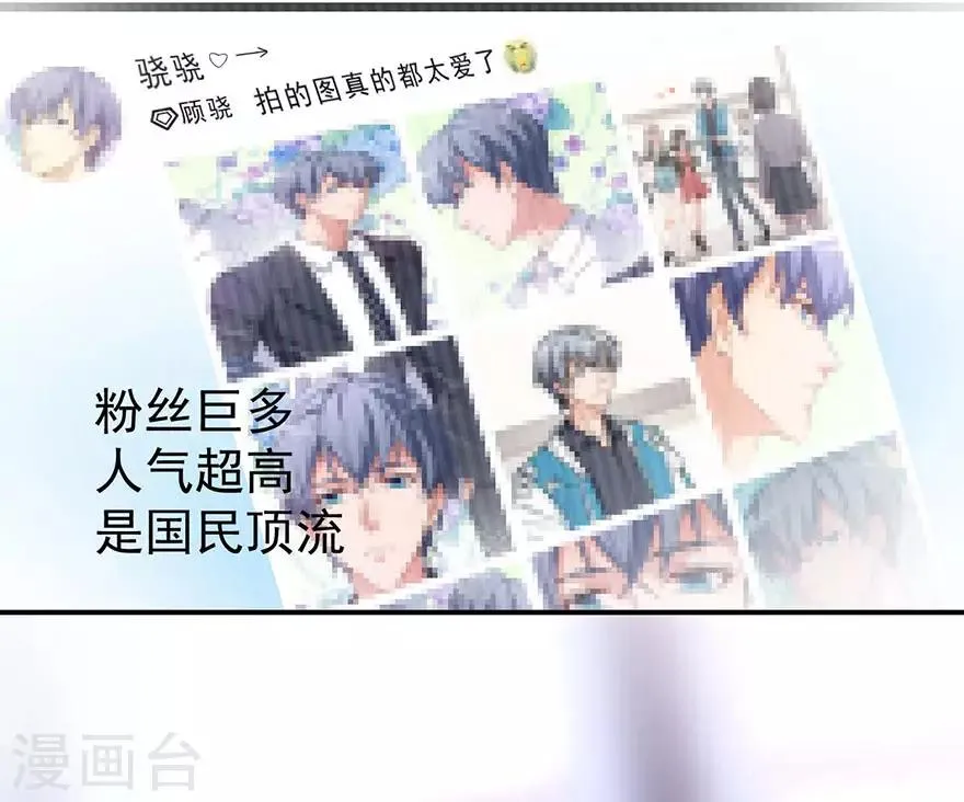 重置版第2话 今天开始做美少女 第32页