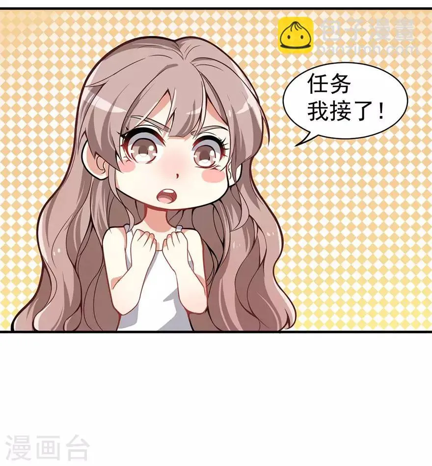 重置版第2话 今天开始做美少女 第34页