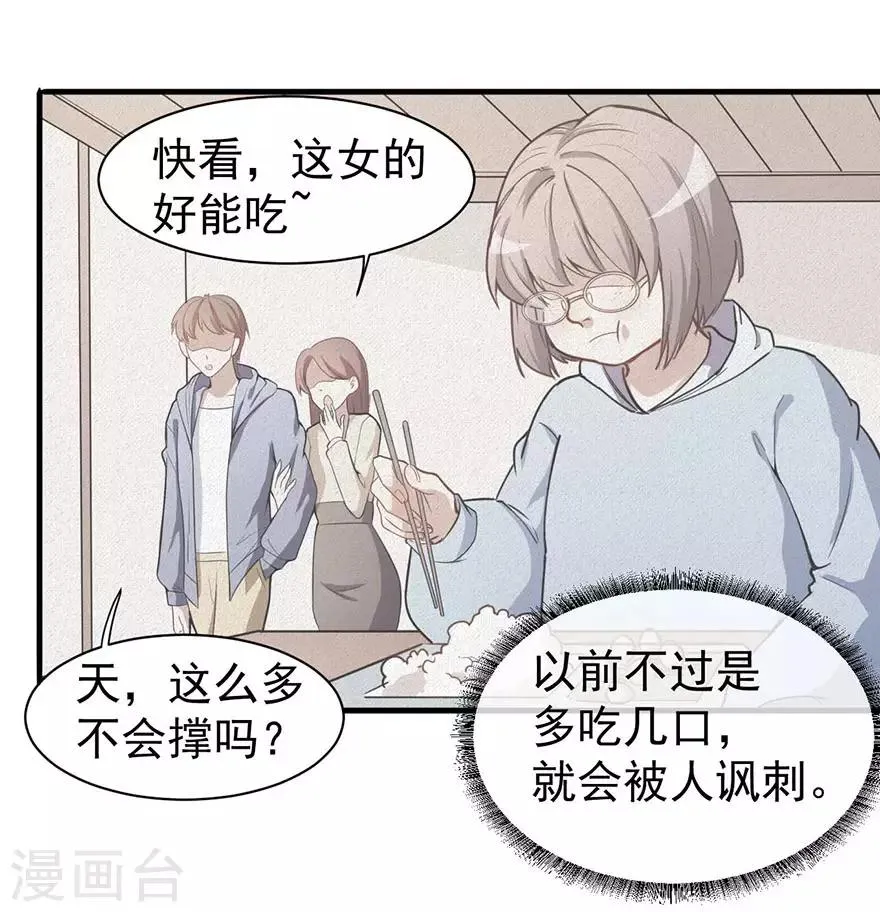 重置版第2话 今天开始做美少女 第37页