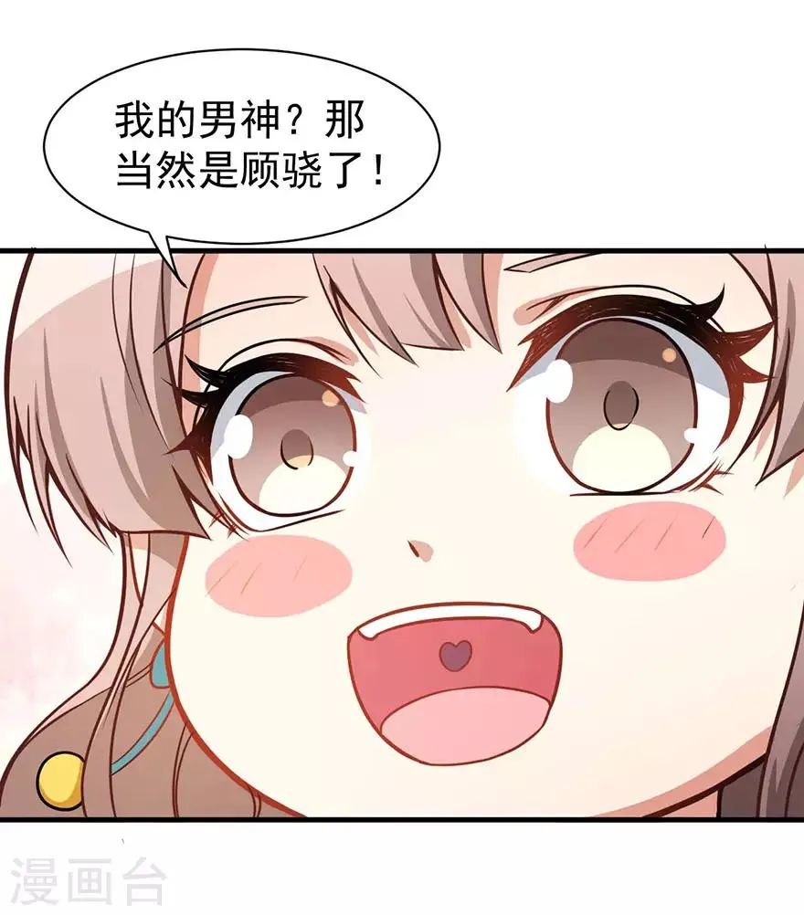 重置版第2话 今天开始做美少女 第40页