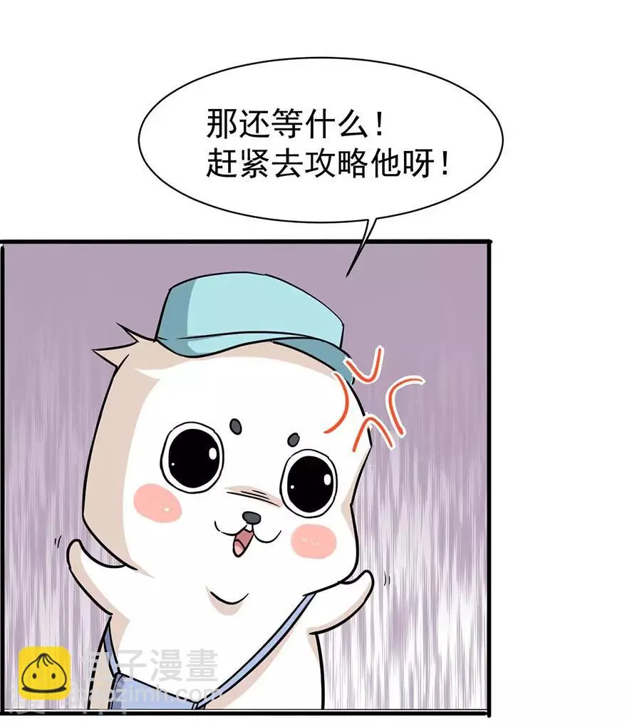 重置版第2话 今天开始做美少女 第41页