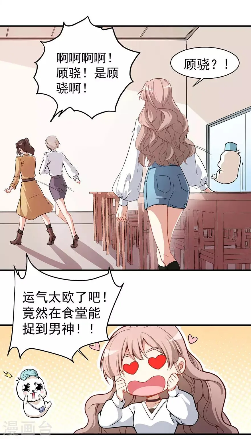 重置版第2话 今天开始做美少女 第43页
