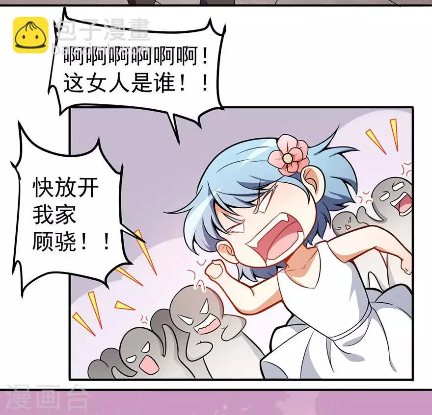 重置版第2话 今天开始做美少女 第52页