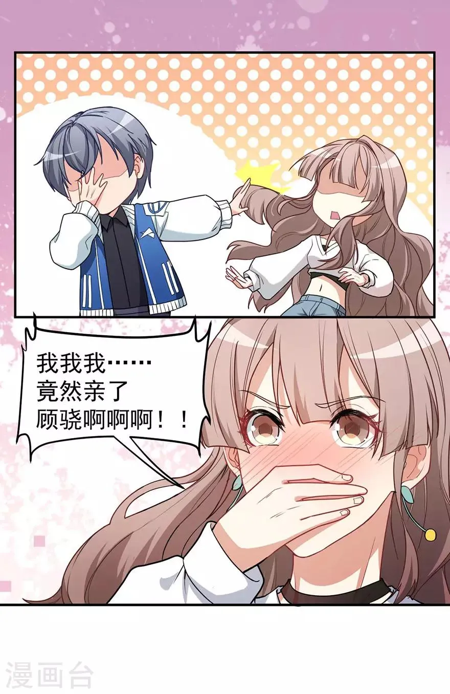 重置版第2话 今天开始做美少女 第53页