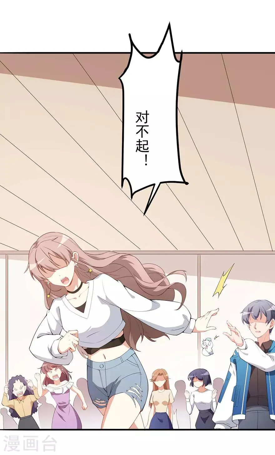 重置版第3话 小巷对峙 第6页