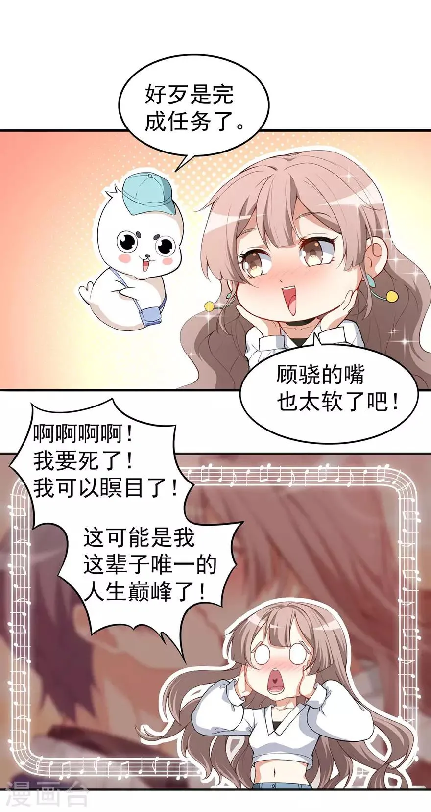 重置版第3话 小巷对峙 第10页