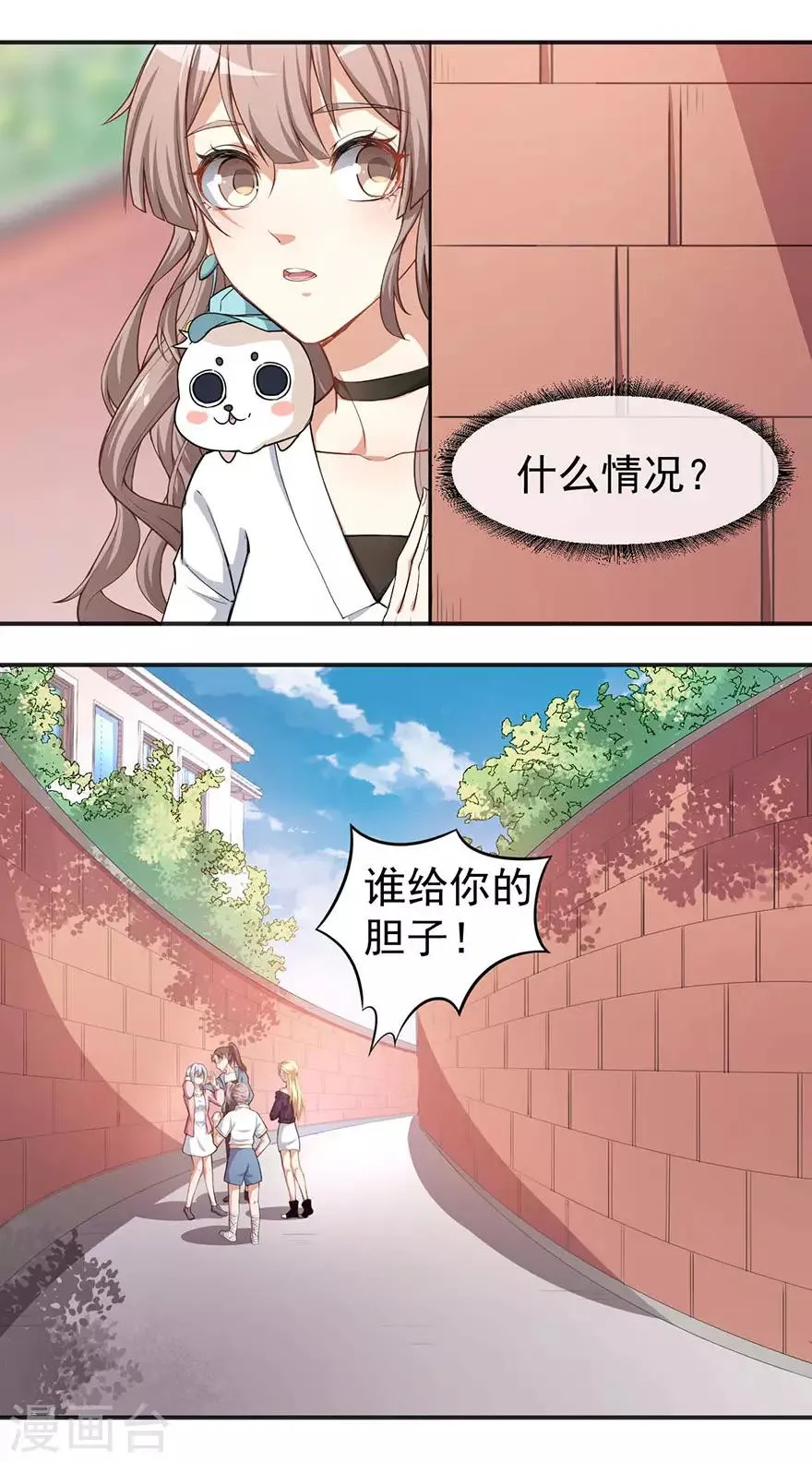 重置版第3话 小巷对峙 第12页
