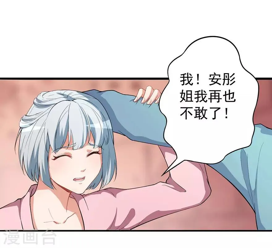 重置版第3话 小巷对峙 第14页