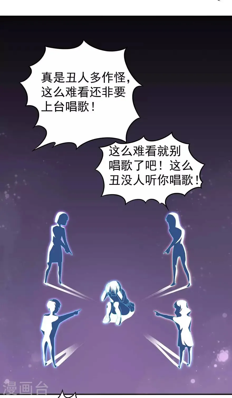 重置版第3话 小巷对峙 第16页