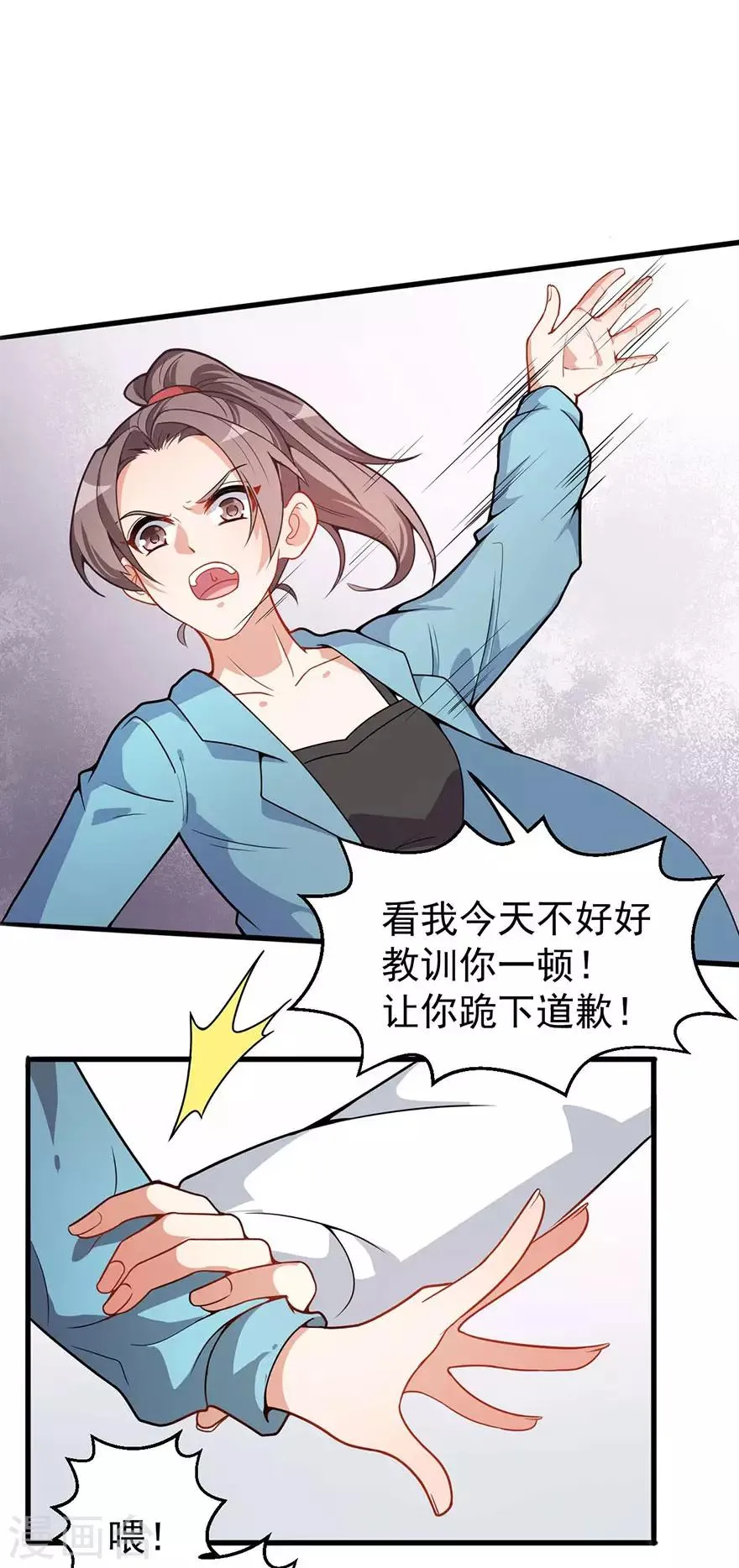 重置版第3话 小巷对峙 第18页