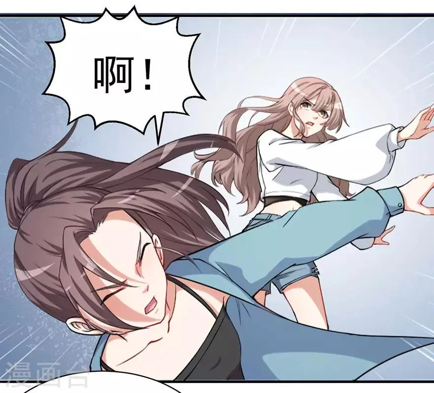 重置版第3话 小巷对峙 第20页