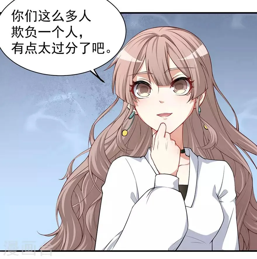 重置版第3话 小巷对峙 第21页
