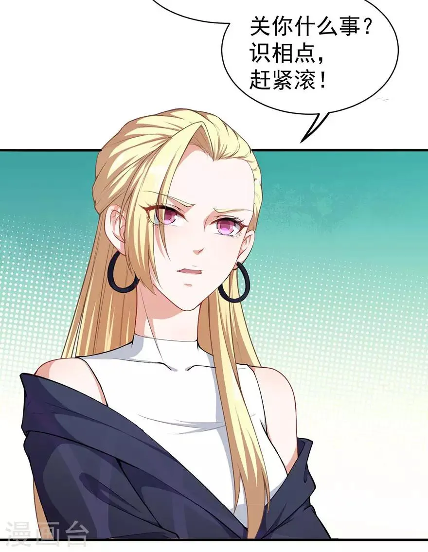 重置版第3话 小巷对峙 第23页