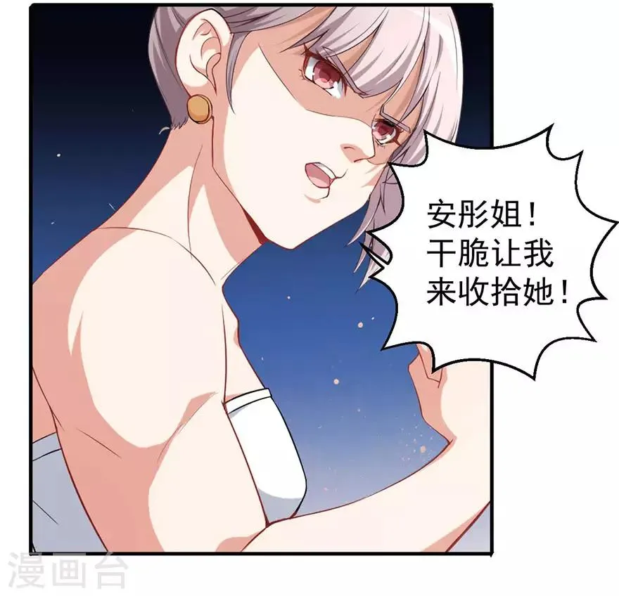 重置版第3话 小巷对峙 第24页
