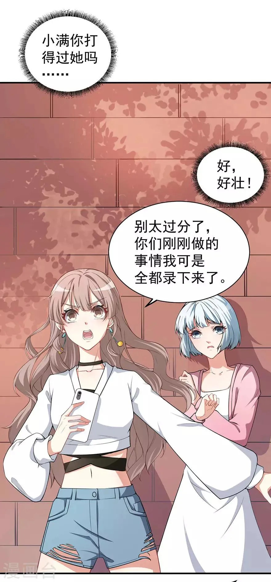 重置版第3话 小巷对峙 第25页