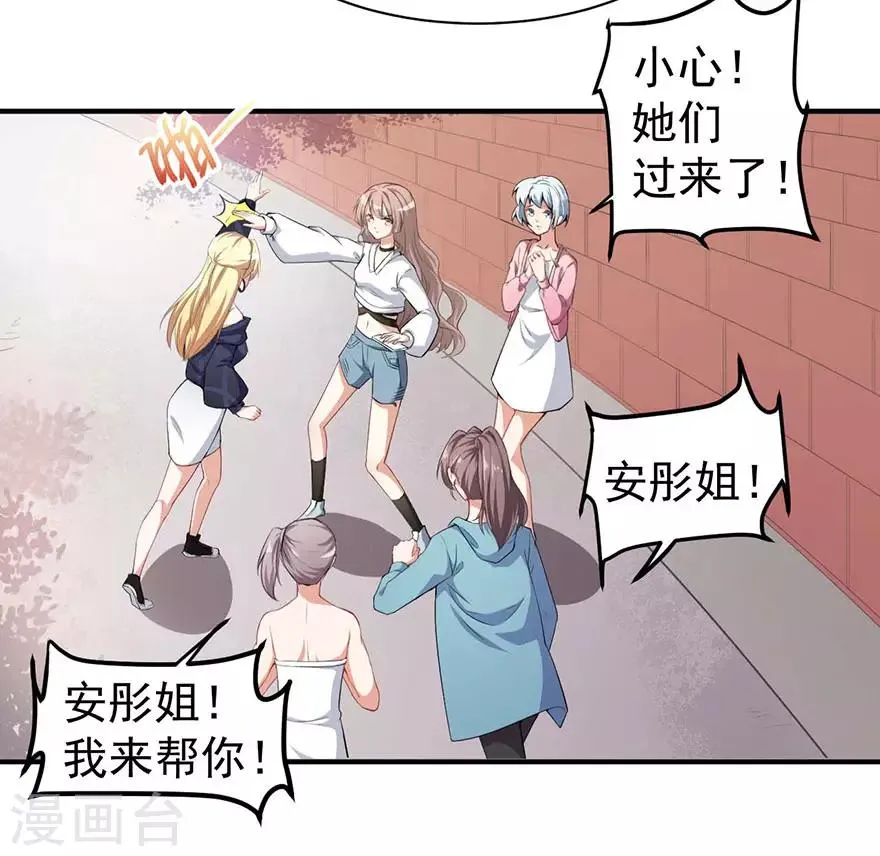 重置版第3话 小巷对峙 第27页