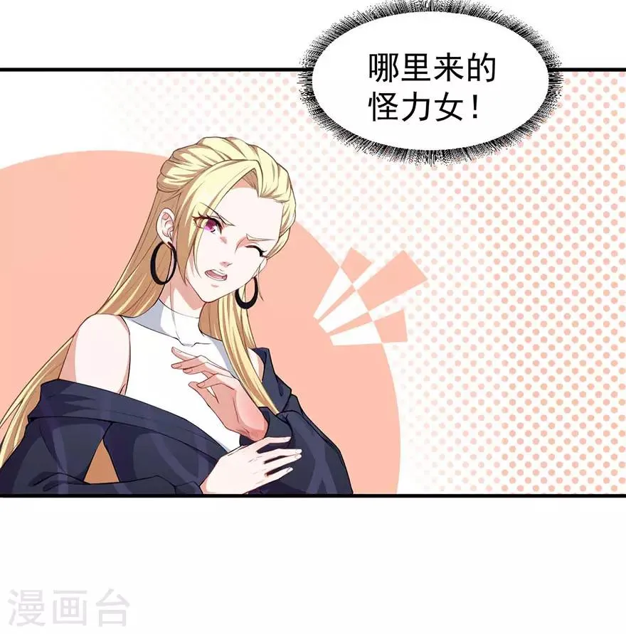 重置版第3话 小巷对峙 第29页