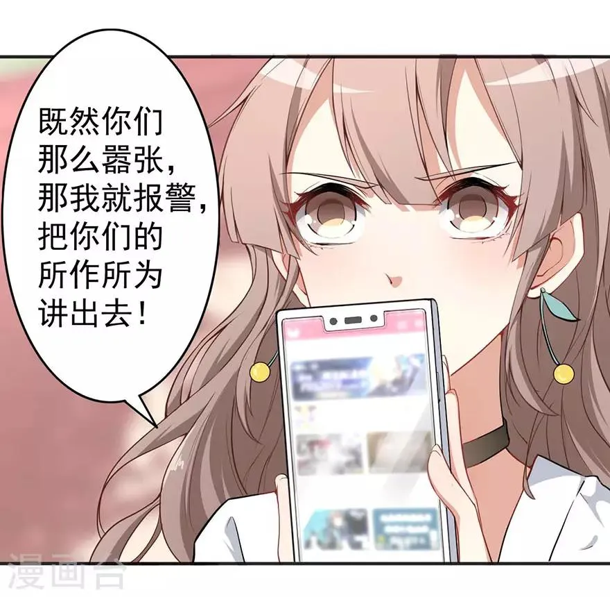 重置版第3话 小巷对峙 第30页