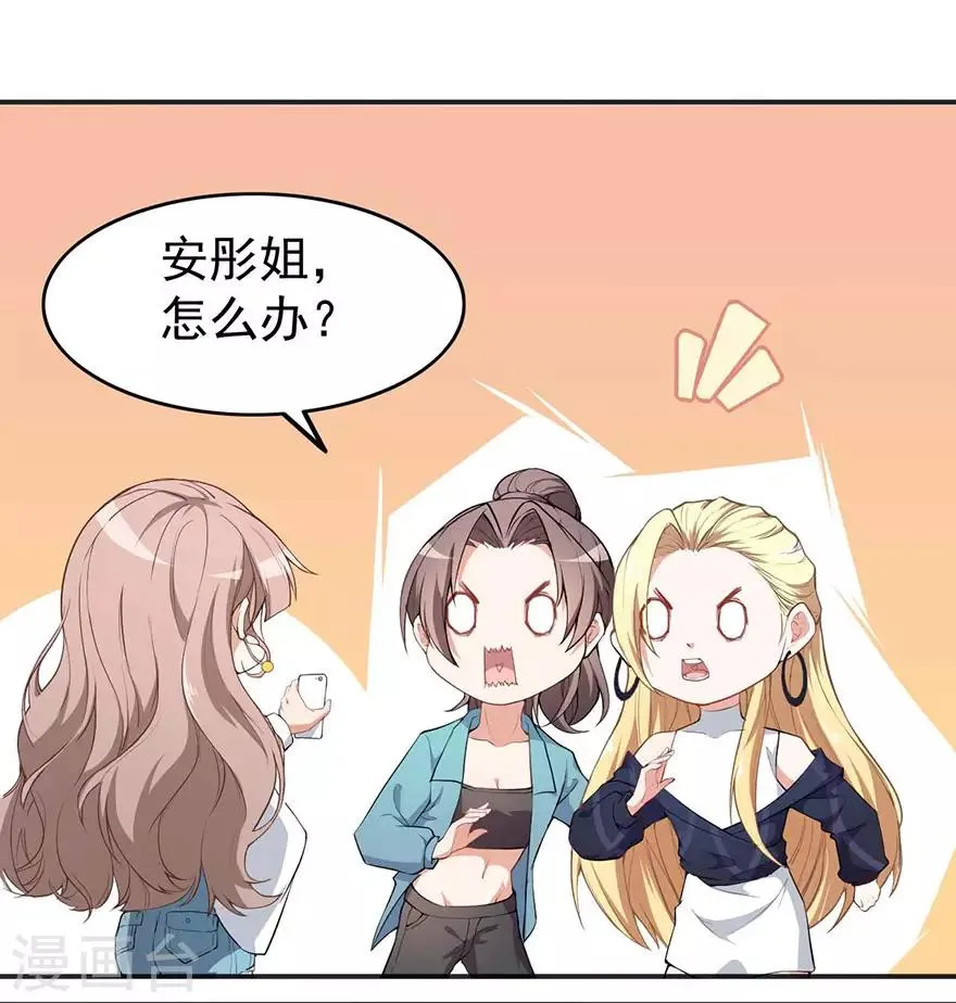 重置版第3话 小巷对峙 第31页