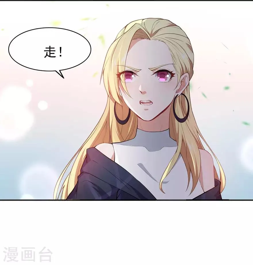 重置版第3话 小巷对峙 第32页