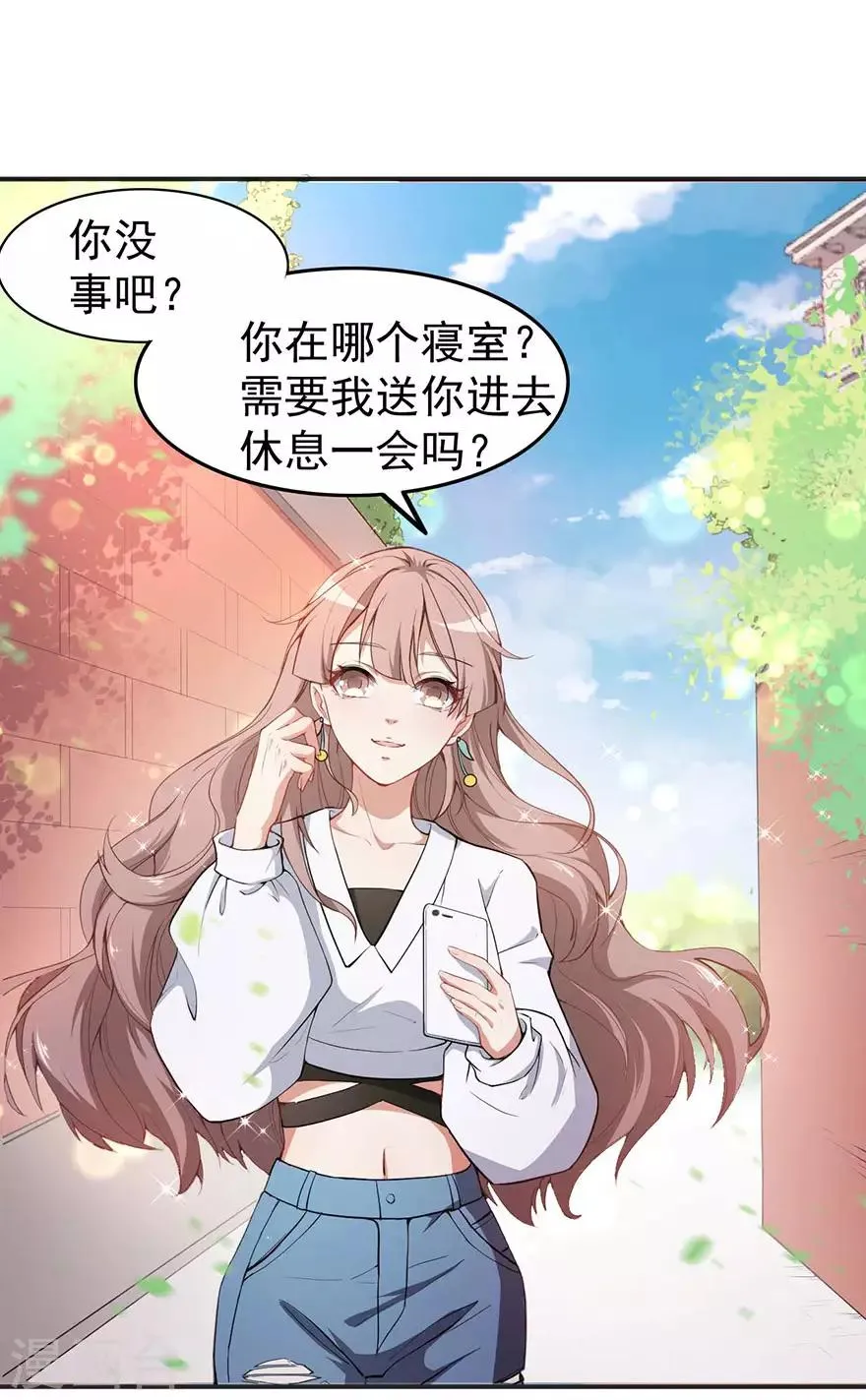 重置版第3话 小巷对峙 第33页