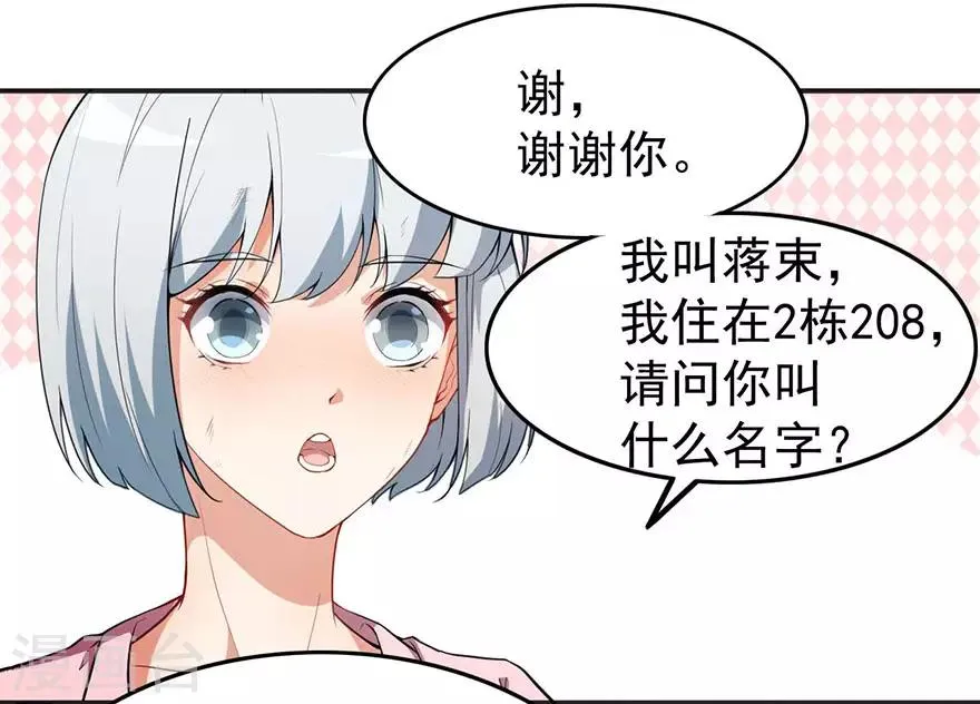 重置版第3话 小巷对峙 第34页