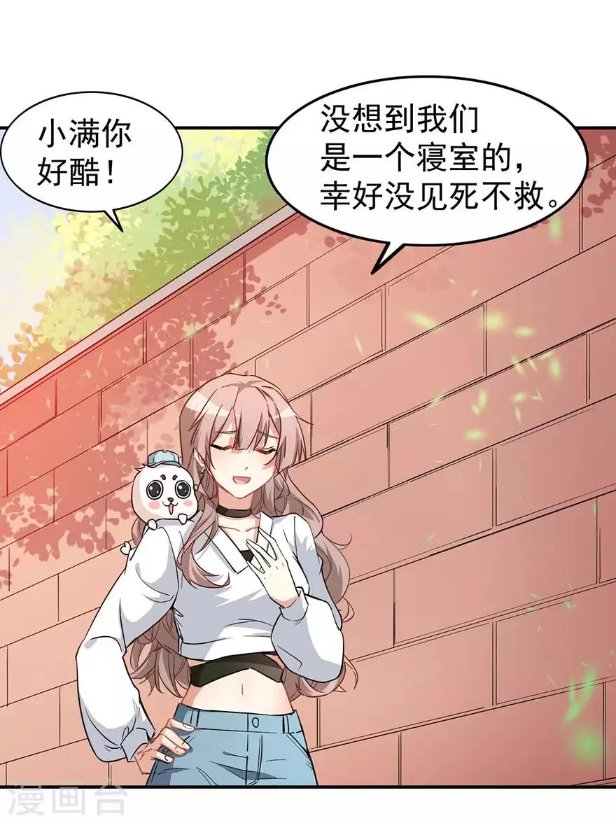 重置版第3话 小巷对峙 第36页