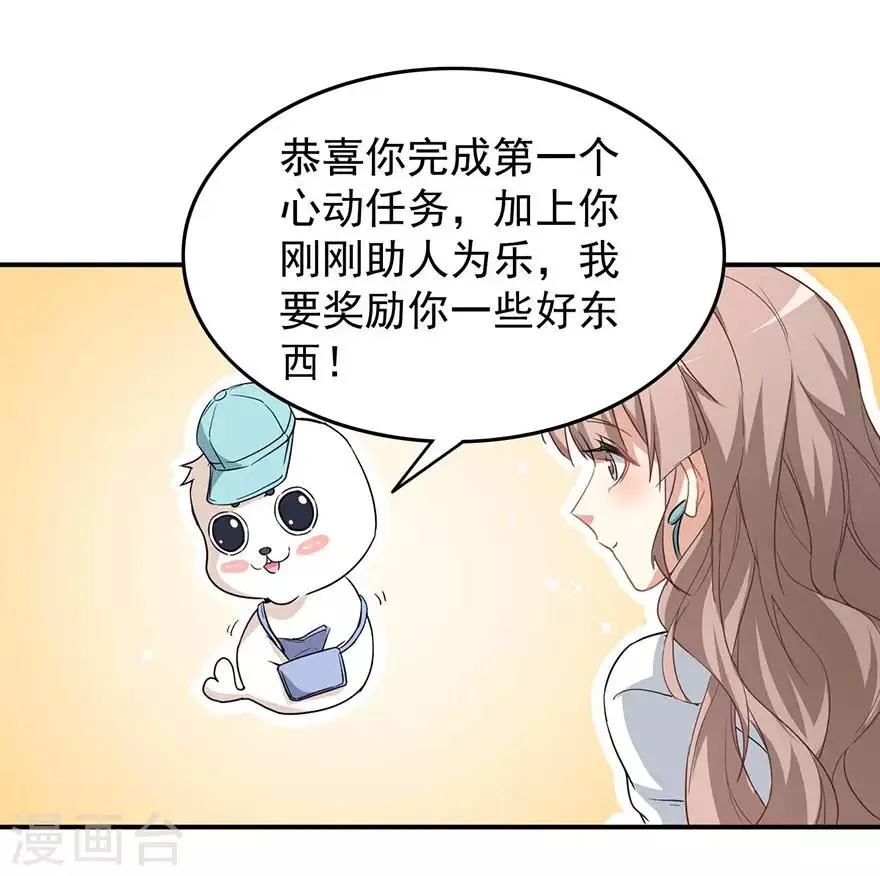 重置版第3话 小巷对峙 第37页
