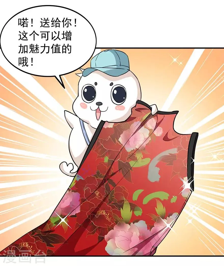 重置版第3话 小巷对峙 第38页