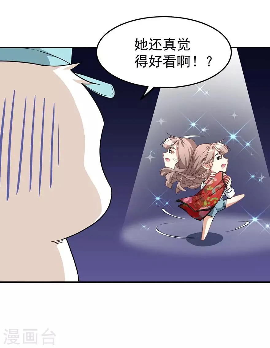 重置版第3话 小巷对峙 第40页