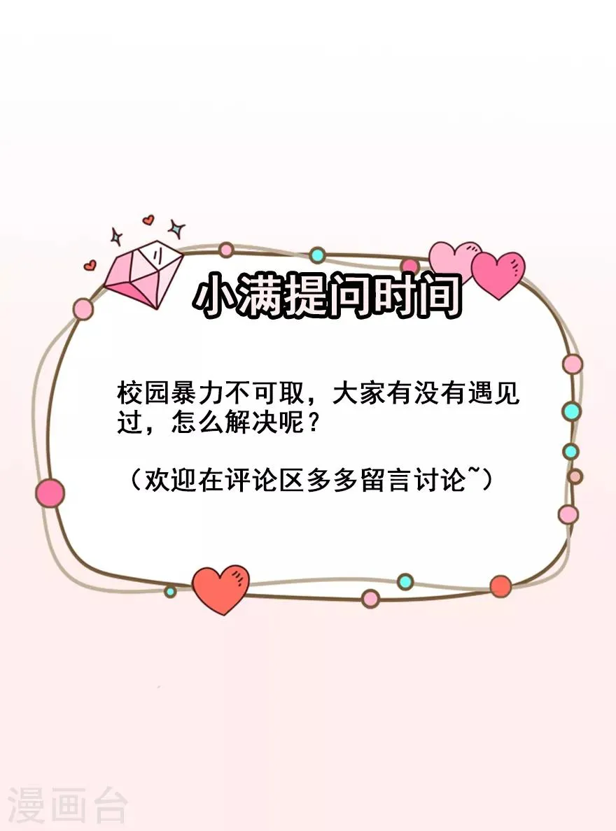 重置版第3话 小巷对峙 第41页