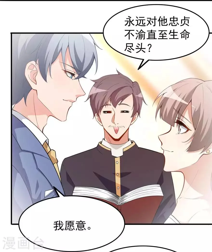 重置版第4话 和男神的亲密接触 第3页