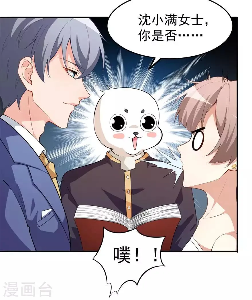 重置版第4话 和男神的亲密接触 第4页
