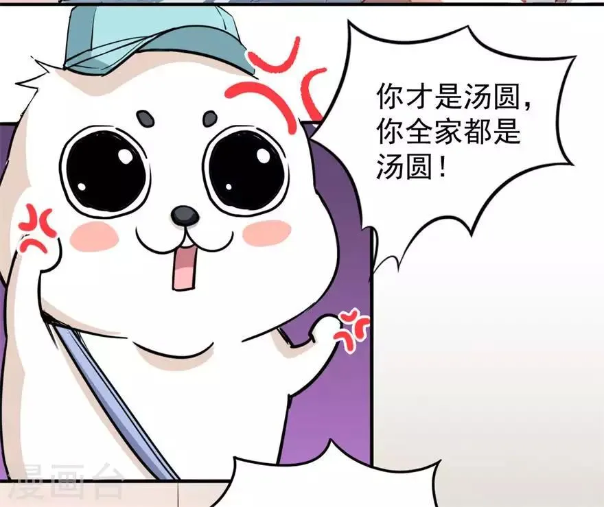重置版第4话 和男神的亲密接触 第7页