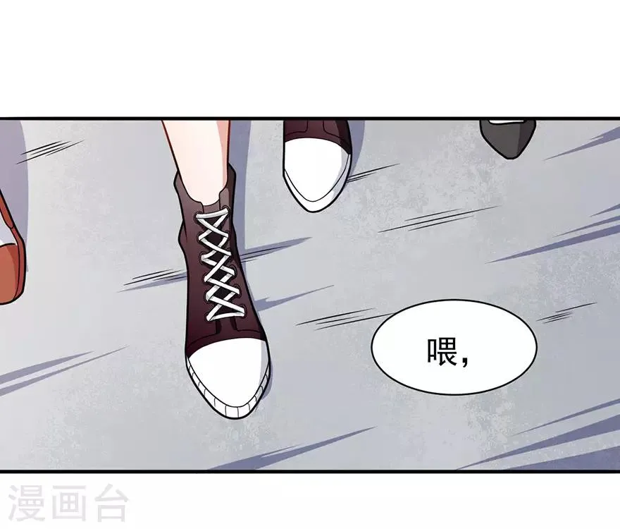 重置版第4话 和男神的亲密接触 第39页
