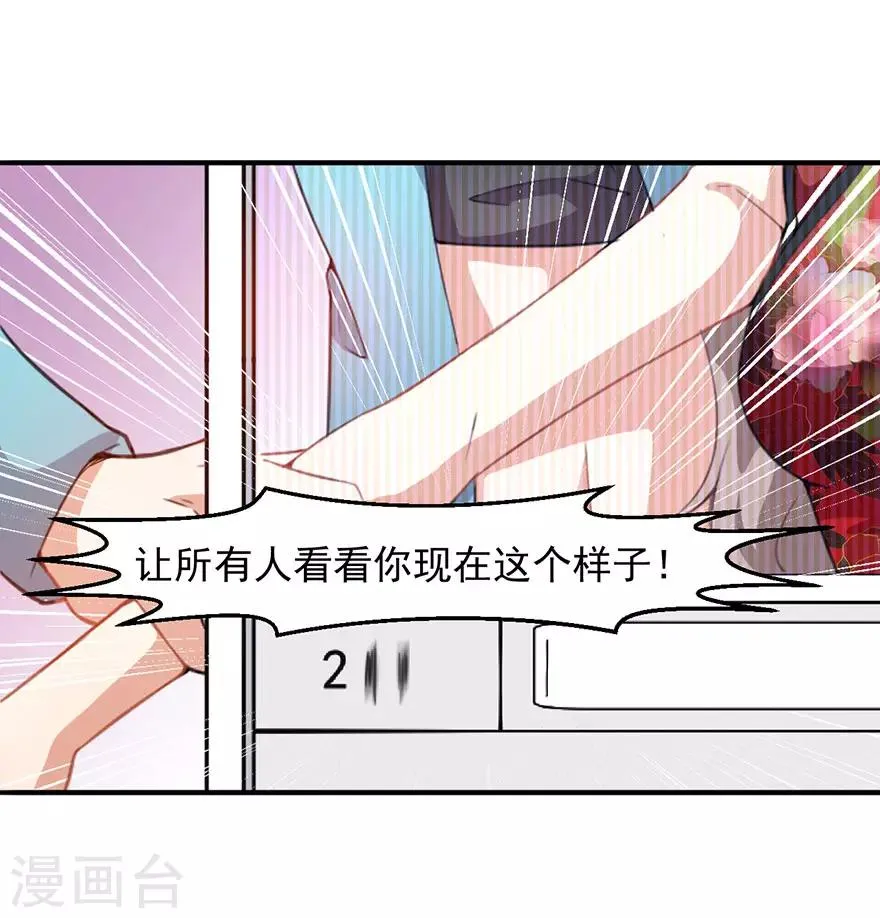 重置版第4话 和男神的亲密接触 第48页