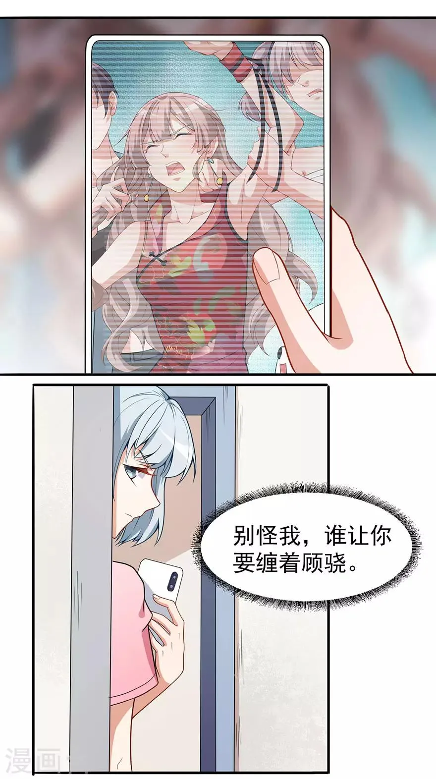重置版第5话 怪力天使 第3页