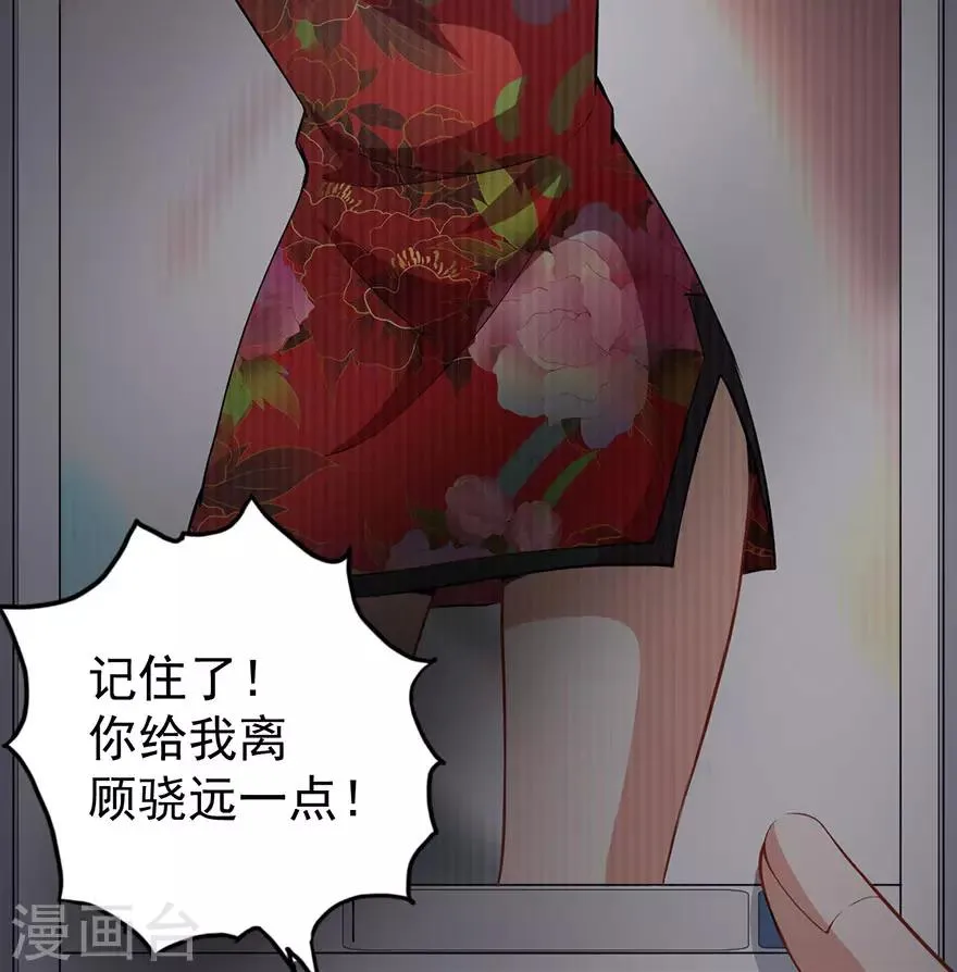 重置版第5话 怪力天使 第6页
