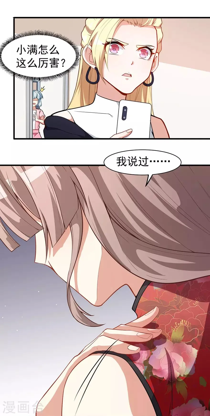 重置版第5话 怪力天使 第10页