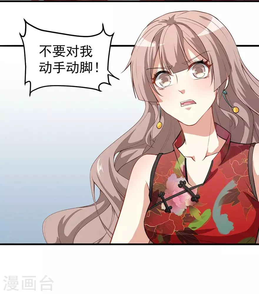 重置版第5话 怪力天使 第11页