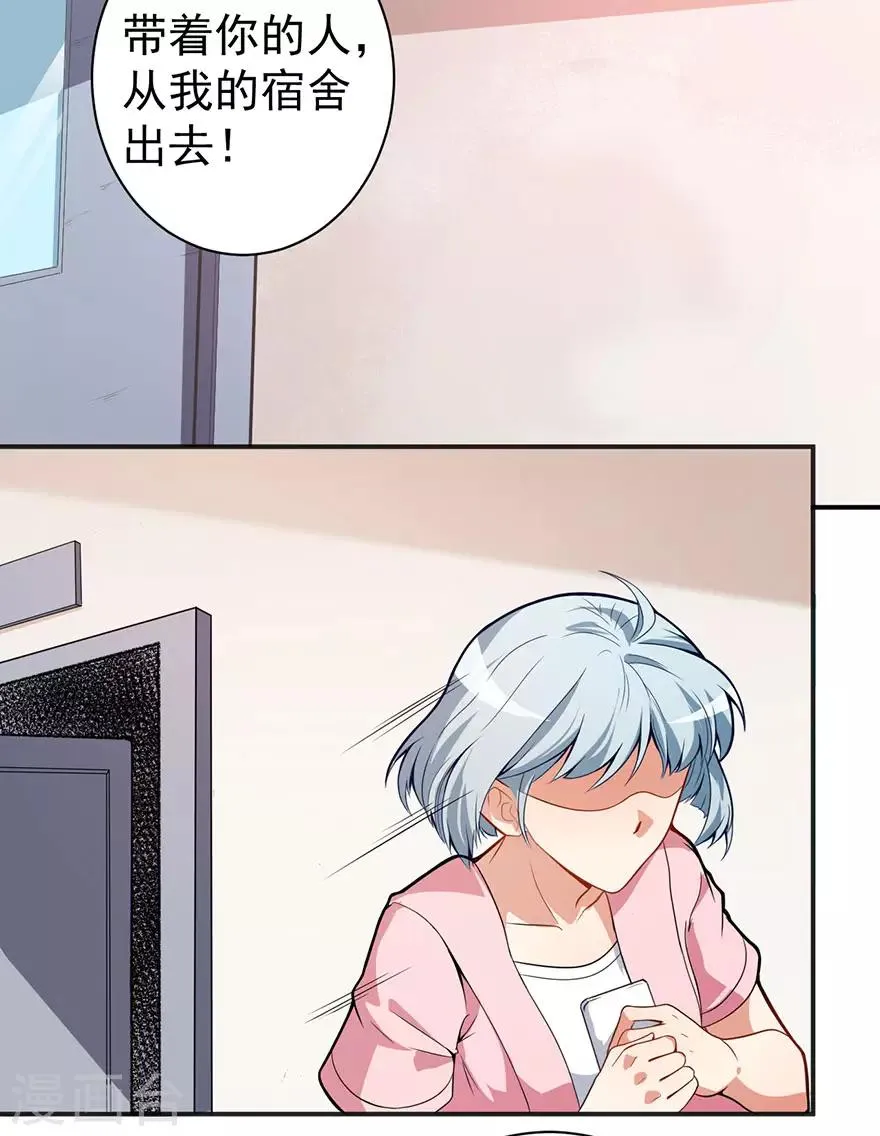 重置版第5话 怪力天使 第18页